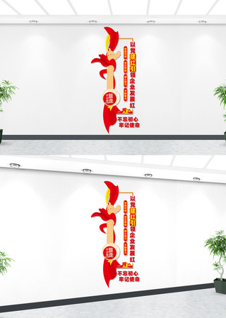 竖版企业宣传文化墙