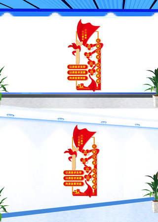 竖版企业质量标语党建文化墙