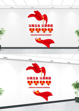 竖版企业质量党建文化墙