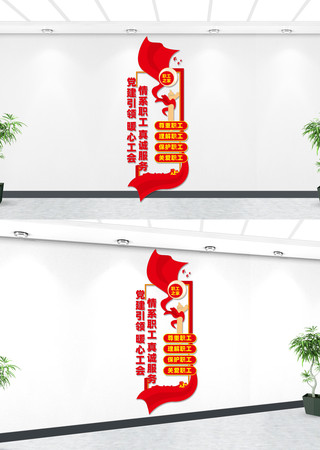 竖版企业质量文化墙