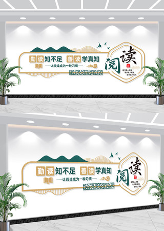校园阅读标语文化墙 校园阅读标语文化墙