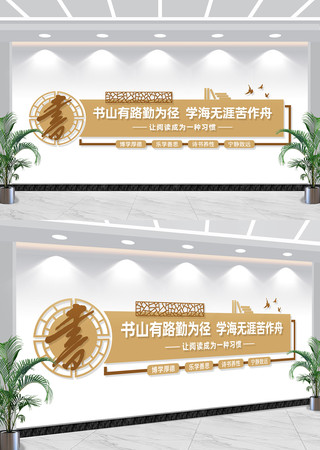 学校阅览室阅读文化墙 学校阅览室阅读文化墙