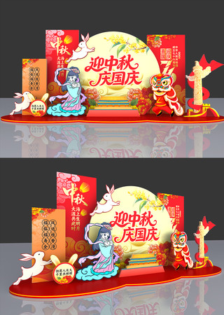 迎中秋庆国庆宣传美陈布置