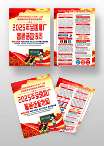 2025ȫƹܻͨ