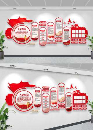 党员学习园地活动室党建文化墙立体宣传栏 党员学习园地活动室党建文化墙立体宣传栏