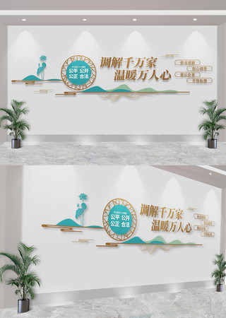 调解室标语文化墙 调解室标语文化墙