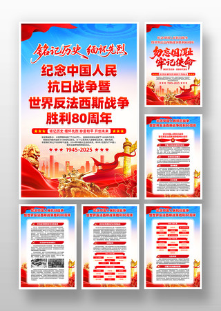纪念抗战胜利80周年挂画 纪念抗战胜利80周年挂画