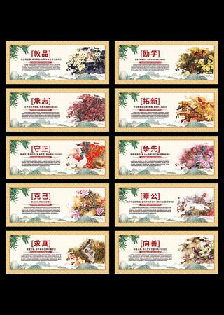 励志口号校园宣传展板 CDR