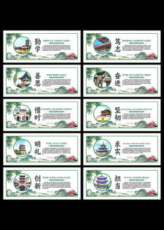 勤学校园文化宣传展板 CDR