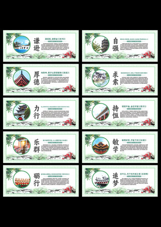 校园励志勤学口号宣传展板 CDR