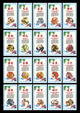 校园文化励志宣传展板 CDR