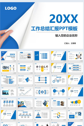 组织营销活动策划书商务PPT