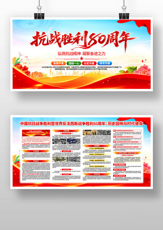 ���սʤ��80���굳��չ�� PSD