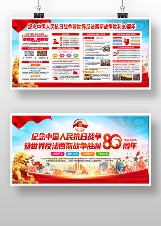 ��սʤ��80����չ��