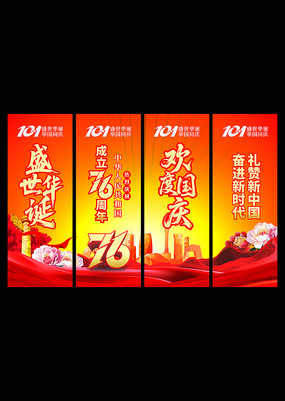 76