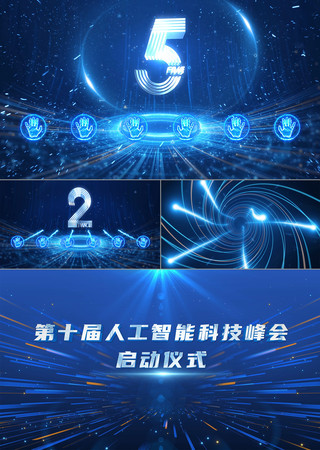 蓝色科技启动仪式开场视频AE模板