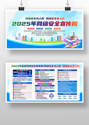 2025簲ȫչ