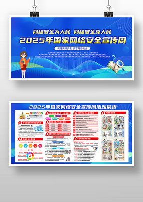 2025簲ȫչ