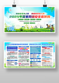 2025簲ȫչ