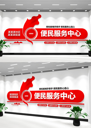 便民服务中心社区文化墙 便民服务中心社区文化墙