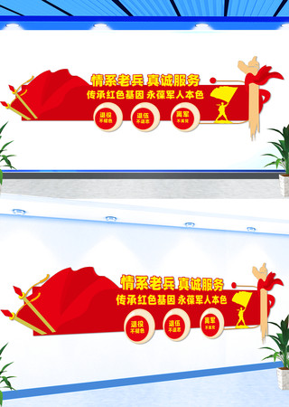 老兵退役宣传标语文化墙 老兵退役宣传标语文化墙