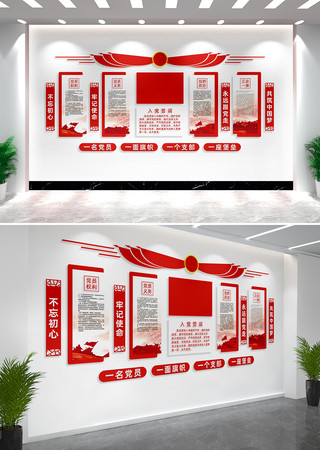 入党誓词党建文化墙形象墙 入党誓词党建文化墙形象墙