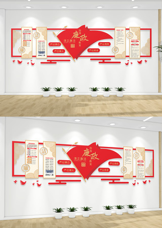 廉政作风建设廉政文化墙 廉政作风建设廉政文化墙