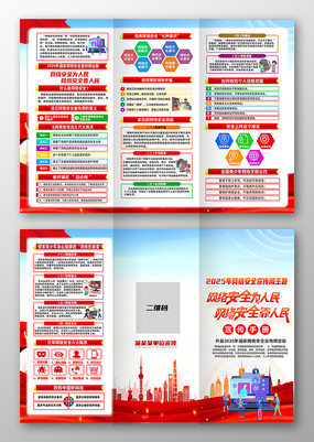 2025簲ȫҳ