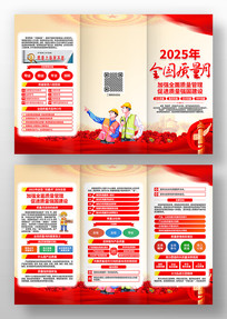 2025ȫ»ҳ