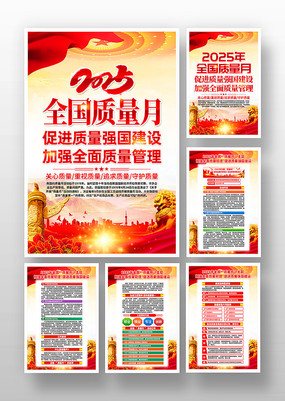 2025��ȫ�������»����һ�