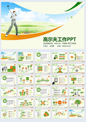 ߶˶ֲPPT