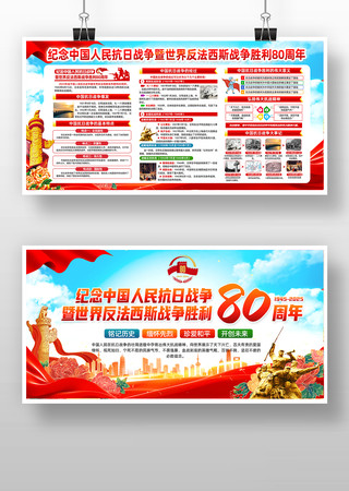 抗战胜利80周年纪念日宣传知识 抗战胜利80周年纪念日宣传知识
