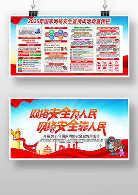 簲ȫ2025