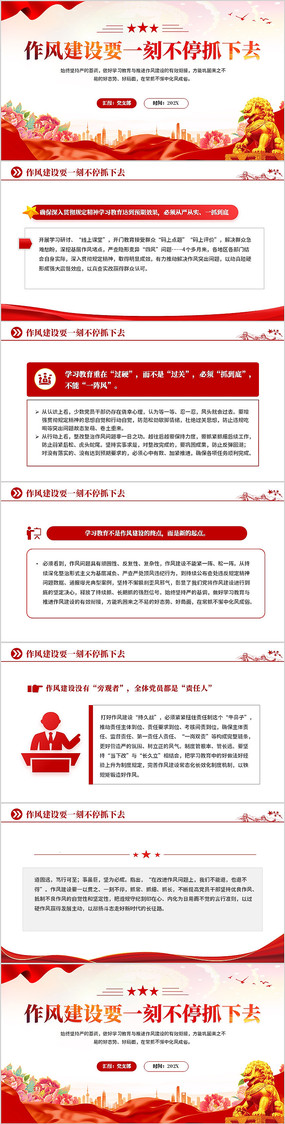 罨Ҫһ̲ͣץȥPPTģ