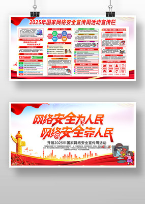 2025簲ȫ֪ʶչ