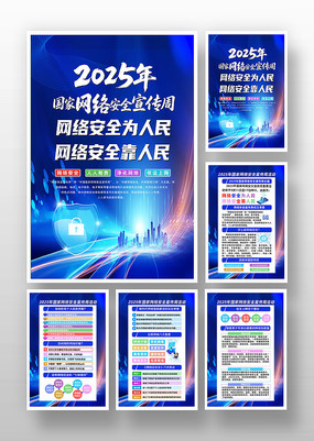 2025簲ȫܻͼ