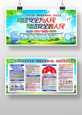 2025簲ȫiչ