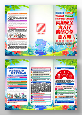 2025簲ȫҳ