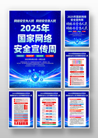 2025簲ȫܹһ