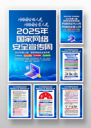 2025簲ȫܹͼ