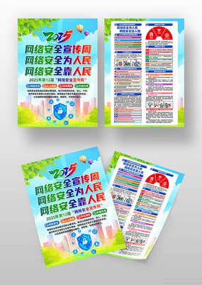 2025簲ȫ