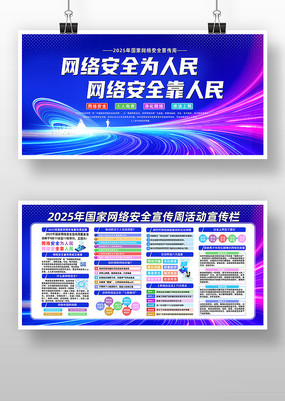 2025簲ȫչ