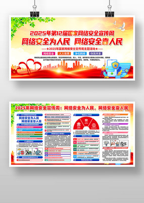 2025簲ȫչ