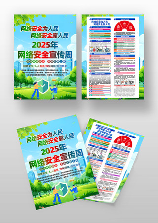 2025簲ȫܻģ
