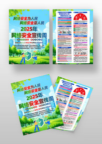 2025簲ȫ
