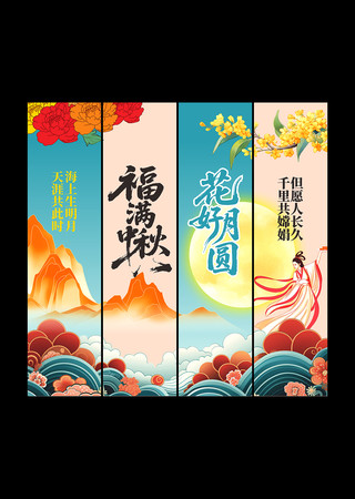 促销吊旗中秋节吊旗设计