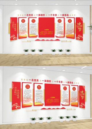 基层党支部党员学习园地党建文化墙 基层党支部党员学习园地党建文化墙