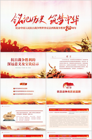 抗日战争胜利的深远意义及宝贵启示军课党课 抗日战争胜利的深远意义及宝贵启示军课党课