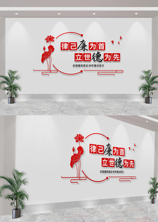 廉政标语文化墙 廉政标语文化墙