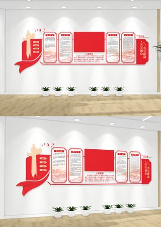 入党誓词党建文化墙 入党誓词党建文化墙